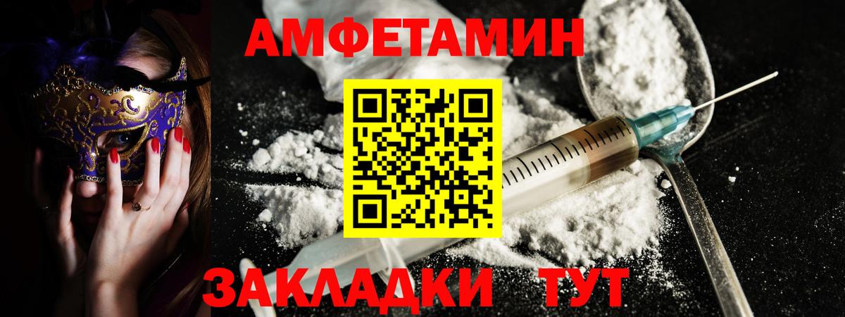 Россошь  АМФЕТАМИН 98%  Вход с VPN 