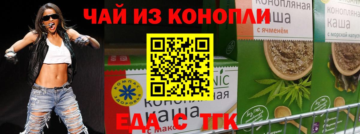 Cannafood конопля Россошь