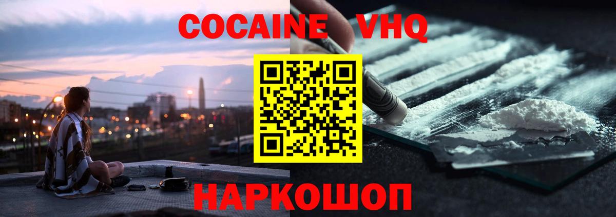 Кокаин Колумбийский Россошь
