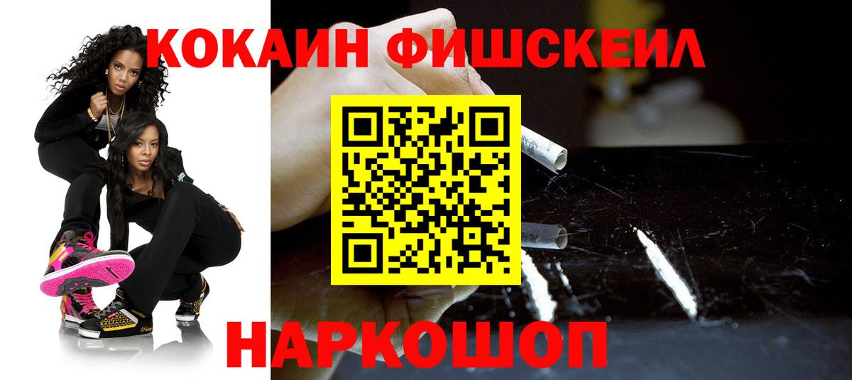 КОКАИН Columbia  Вход с VPN  Россошь  Кокаин 97% 