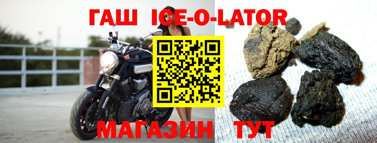 Россошь  ГАШ  Вход с VPN  ГАШИШ Cannabis  ГАШИШ VHQ 