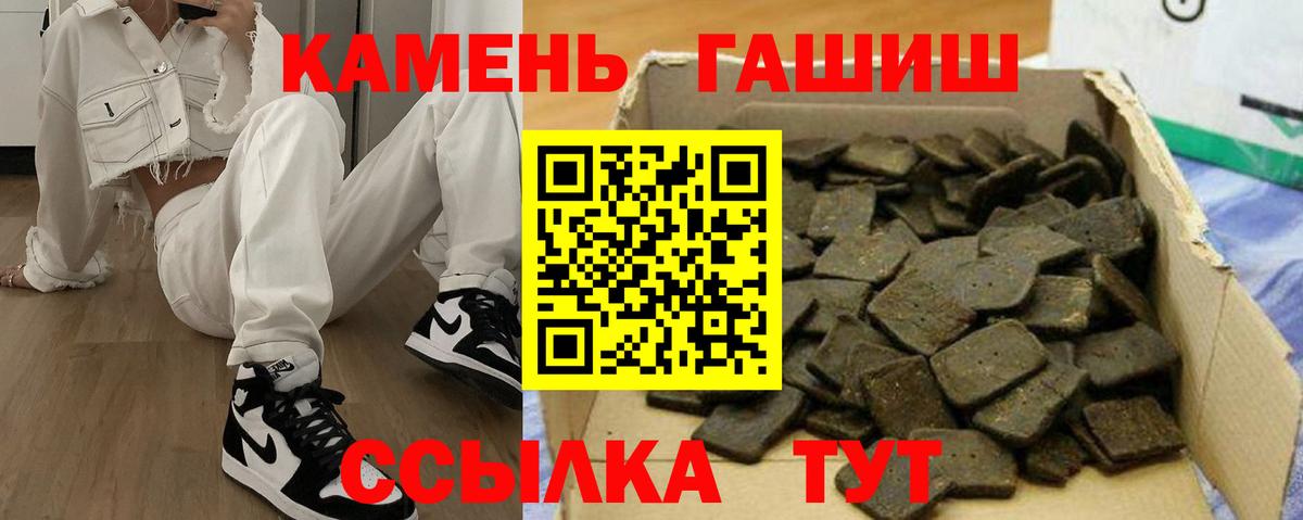 Гашиш хэш Россошь