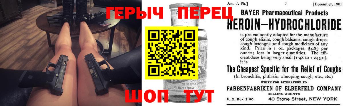 Россошь  Героин  Вход с VPN  ГЕРОИН белый 