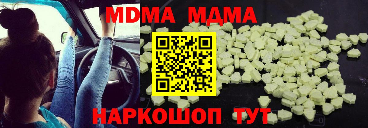 МДМА VHQ Россошь