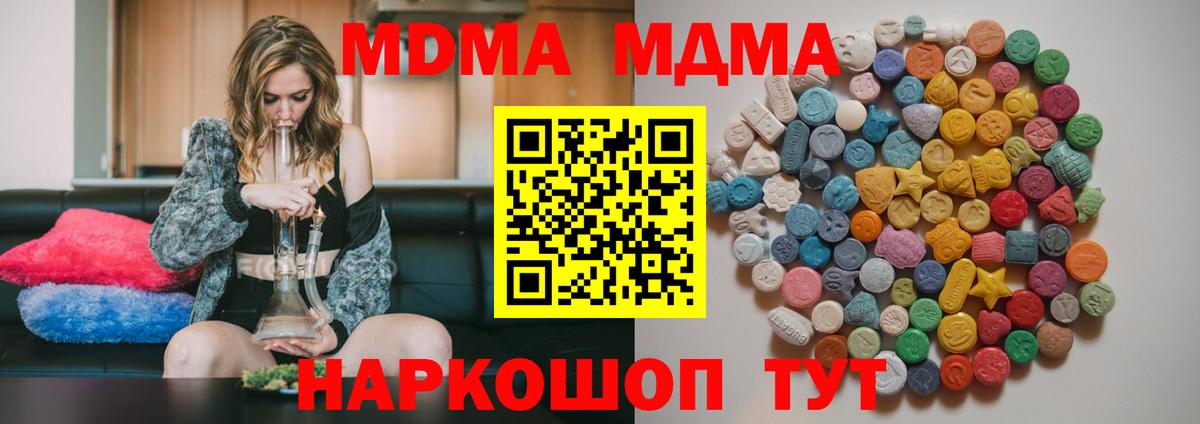 Россошь  МДМА VHQ  Вход с VPN  MDMA VHQ 