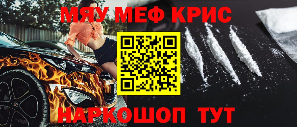 МЕФ  Вход с VPN  Россошь  Мефедрон mephedrone 