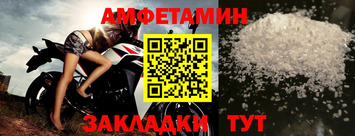 Метамфетамин витя Россошь