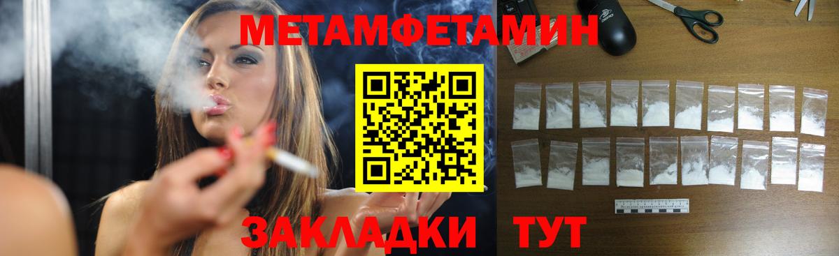 Первитин Декстрометамфетамин 99.9%  Вход с VPN  Россошь 