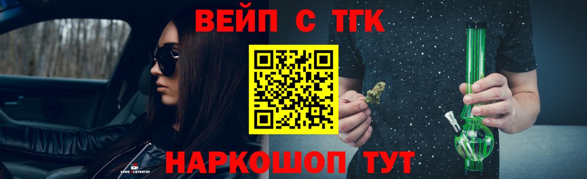 Россошь  Дистиллят ТГК концентрат  Дистиллят ТГК жижа  Вход с VPN 